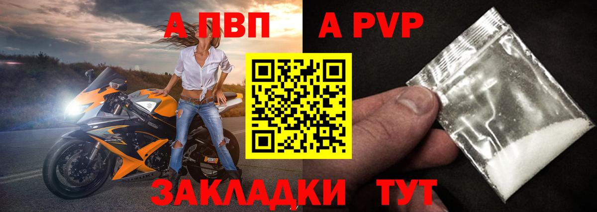 Alpha-PVP СК Майкоп