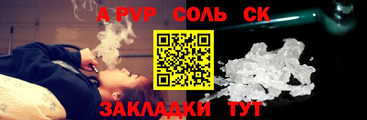 Майкоп  Alfa_PVP крисы CK  Alpha-PVP крисы CK  Вход с VPN 