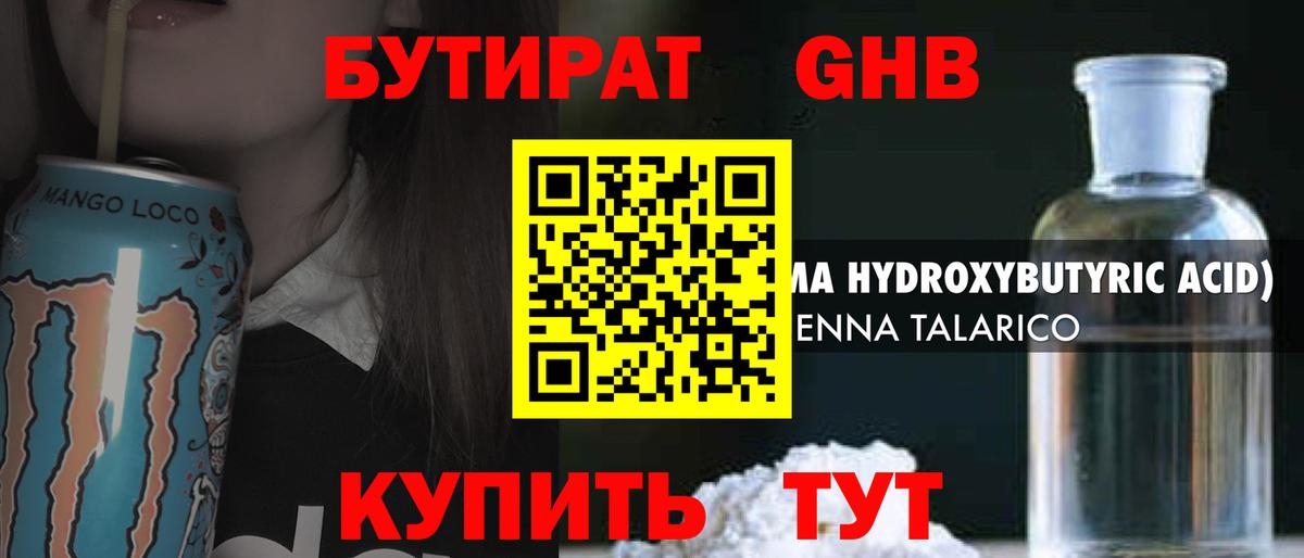 Бутират Butirat  Вход с VPN  Майкоп 