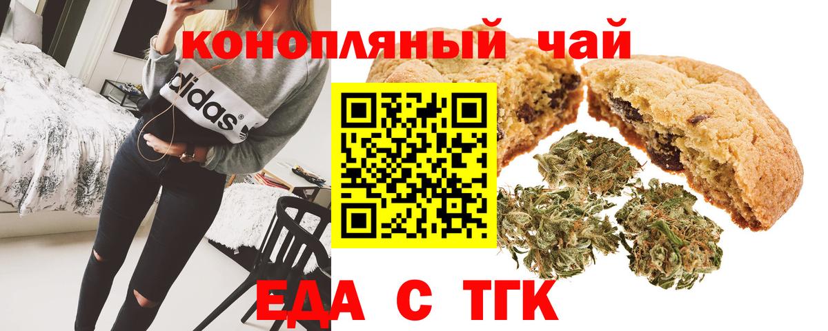 Canna-Cookies конопля  Вход с VPN  Майкоп 