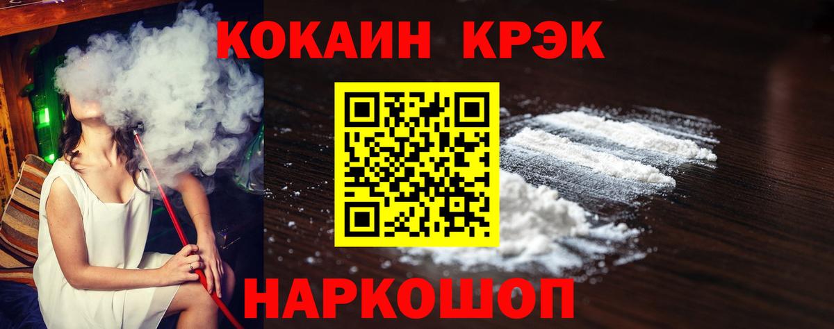 КОКАИН 99%  Cocaine VHQ  Майкоп  Вход с VPN 