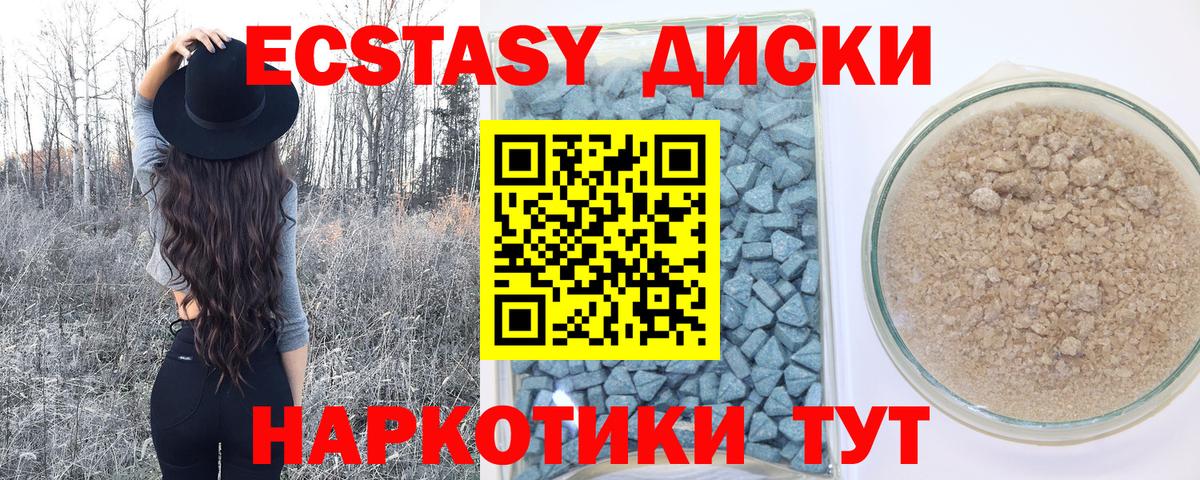 Майкоп  ЭКСТАЗИ диски  Ecstasy DUBAI  Вход с VPN 