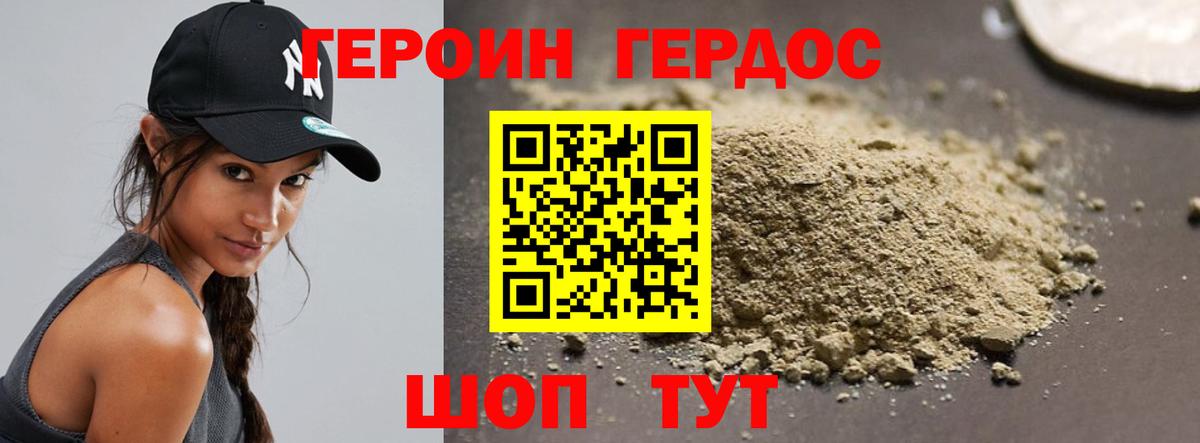 Героин Афган Майкоп
