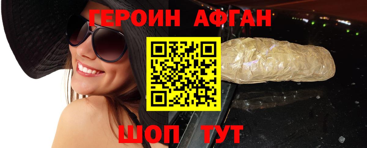 Героин  Вход с VPN  Майкоп  Героин VHQ 