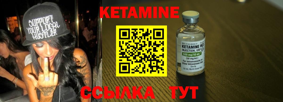 Майкоп  КЕТАМИН ketamine  Вход с VPN 