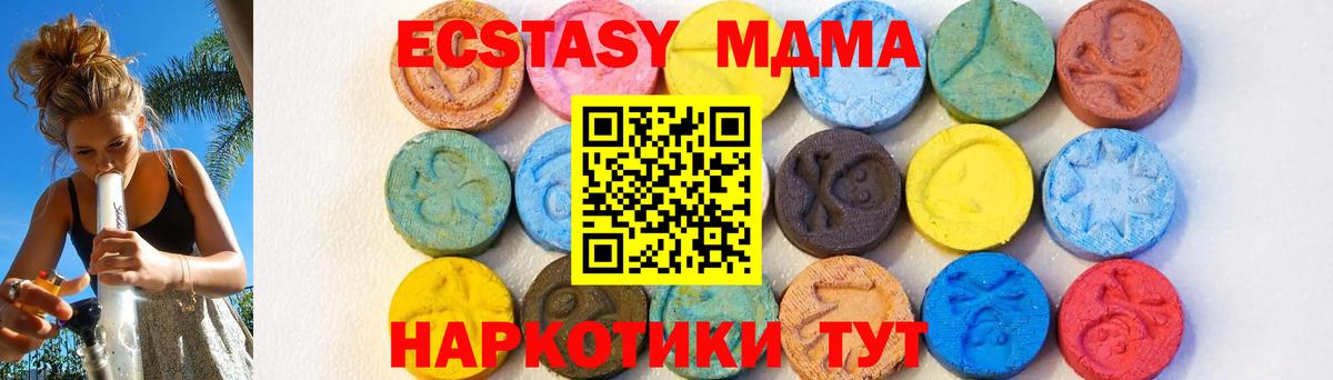 MDMA crystal  МДМА  Майкоп  Вход с VPN  МДМА crystal 