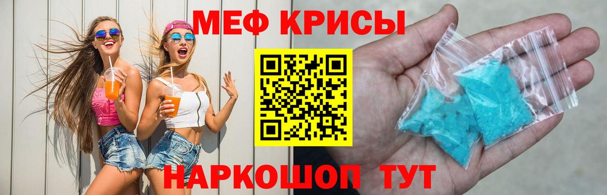 Меф мука Майкоп