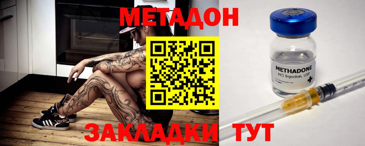 Метадон мёд  Вход с VPN  Метадон methadone  Майкоп 
