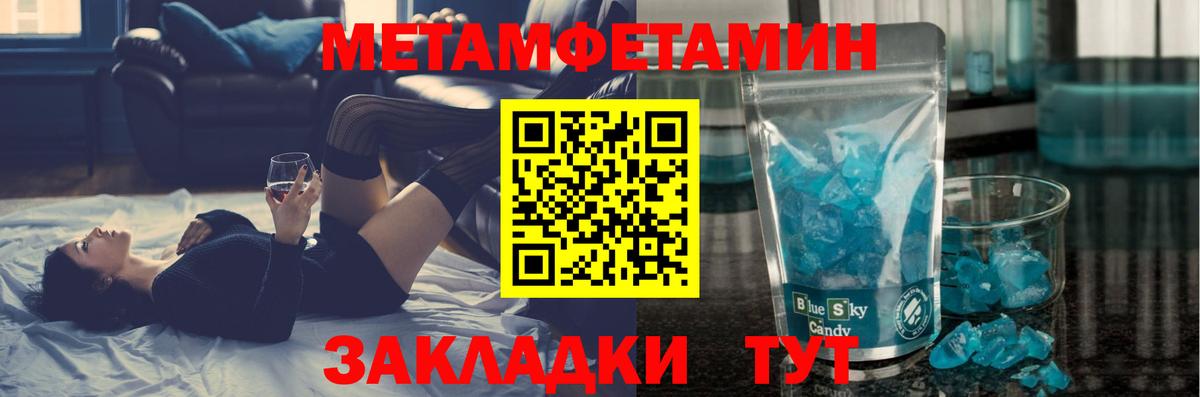 Первитин пудра  Вход с VPN  Майкоп 