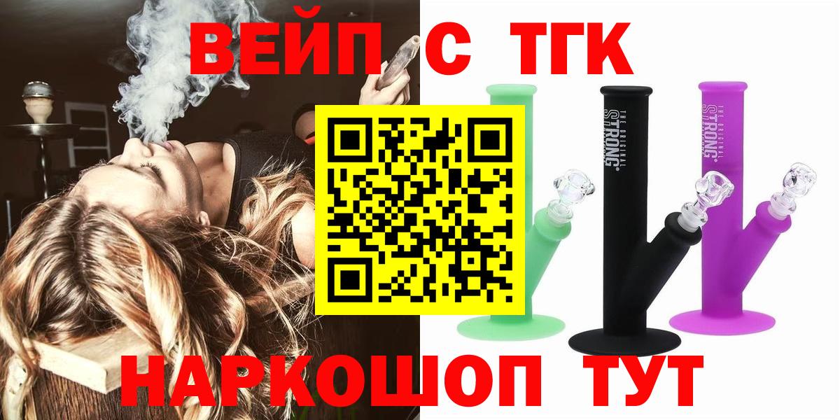 Дистиллят ТГК Wax  Вход с VPN  Майкоп 