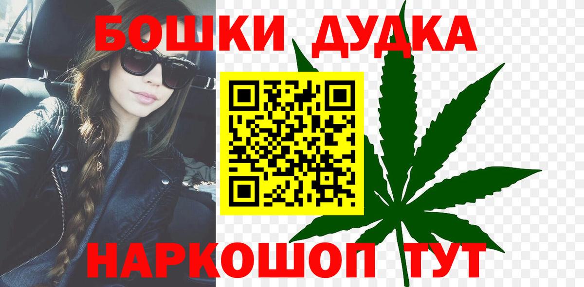 Каннабис Bruce Banner  Вход с VPN  Бошки марихуана THC 21%  Шишки марихуана гибрид  Майкоп 
